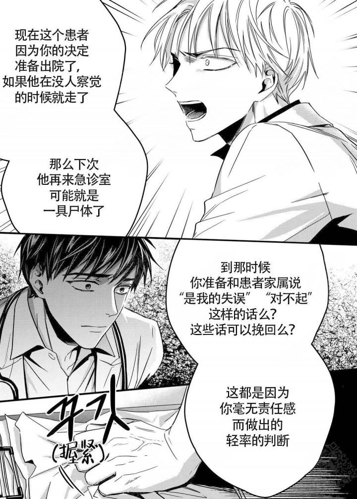 无辜有罪韩漫全集-第14话无删减无遮挡章节图片 