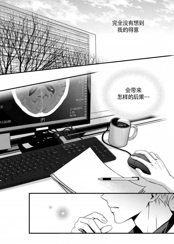 无辜有罪韩漫全集-第14话无删减无遮挡章节图片 