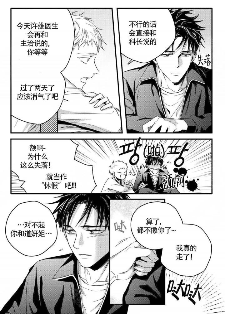 无辜有罪韩漫全集-第15话无删减无遮挡章节图片 