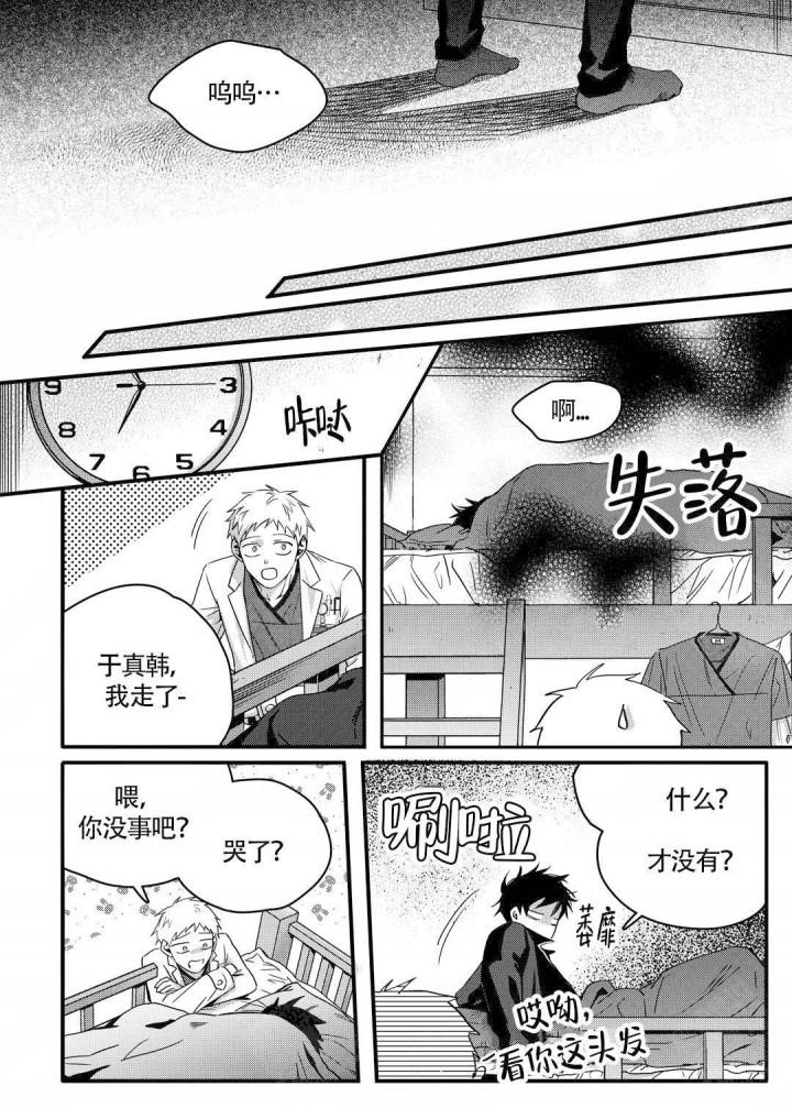 无辜有罪韩漫全集-第15话无删减无遮挡章节图片 