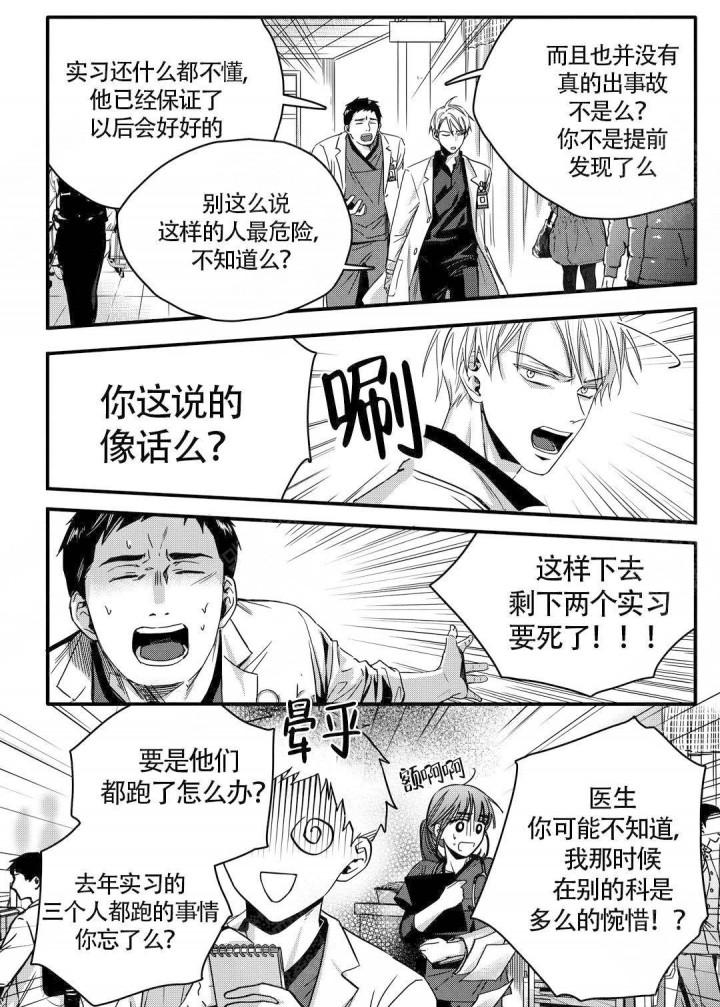 无辜有罪韩漫全集-第16话无删减无遮挡章节图片 