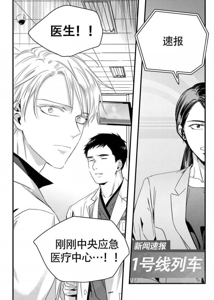 无辜有罪韩漫全集-第16话无删减无遮挡章节图片 