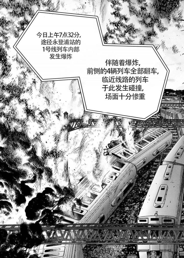无辜有罪韩漫全集-第16话无删减无遮挡章节图片 