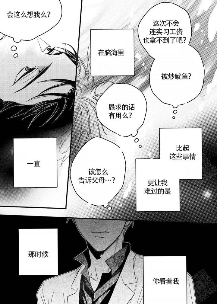 无辜有罪韩漫全集-第16话无删减无遮挡章节图片 