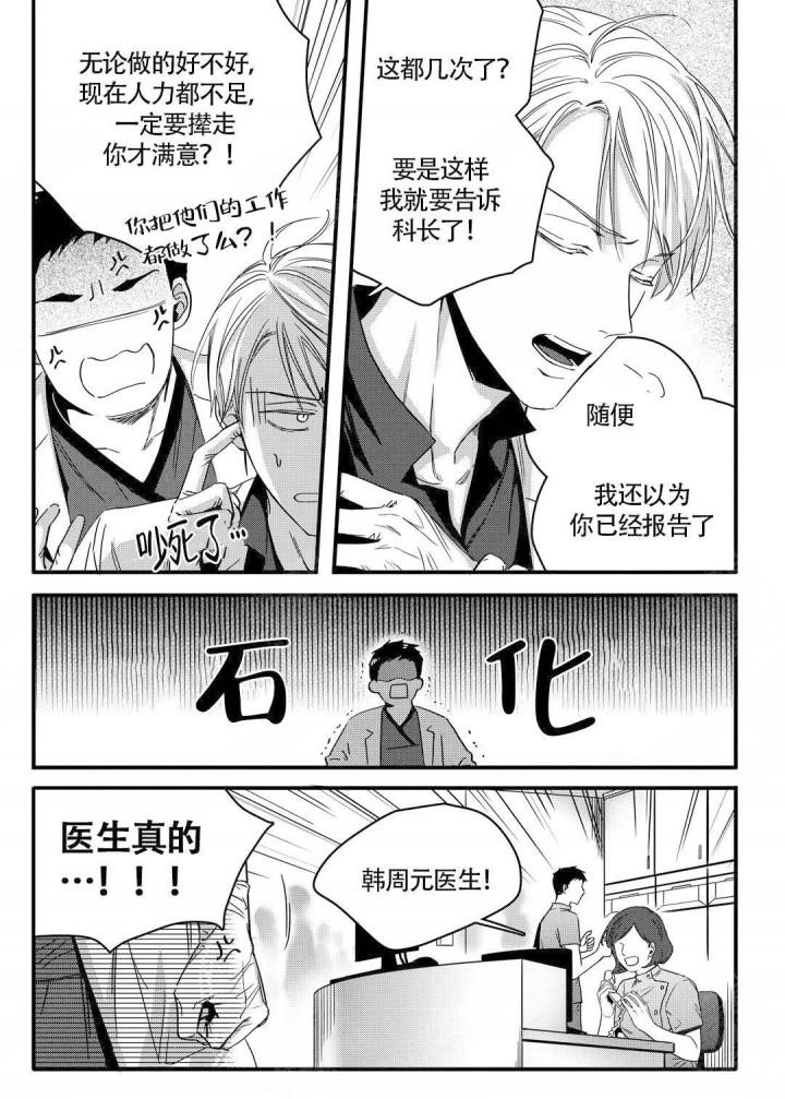 无辜有罪韩漫全集-第16话无删减无遮挡章节图片 
