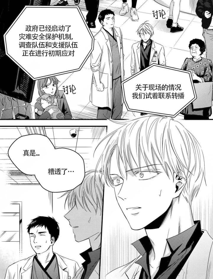 无辜有罪韩漫全集-第16话无删减无遮挡章节图片 