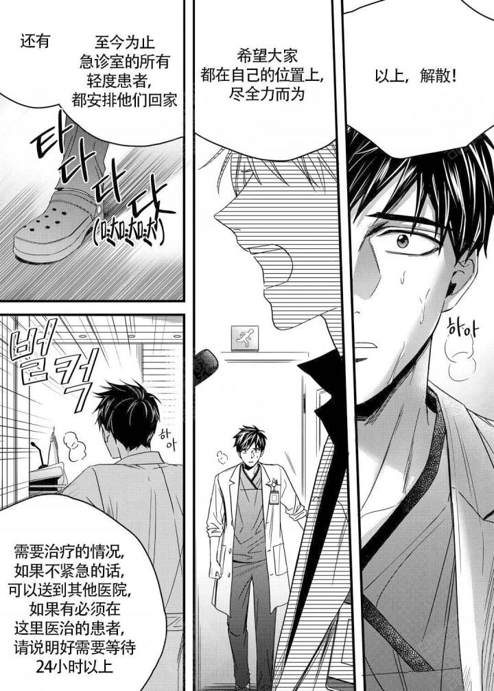 无辜有罪韩漫全集-第17话无删减无遮挡章节图片 