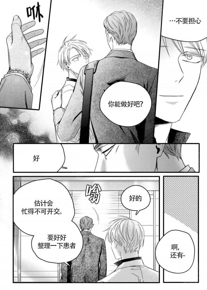 无辜有罪韩漫全集-第17话无删减无遮挡章节图片 