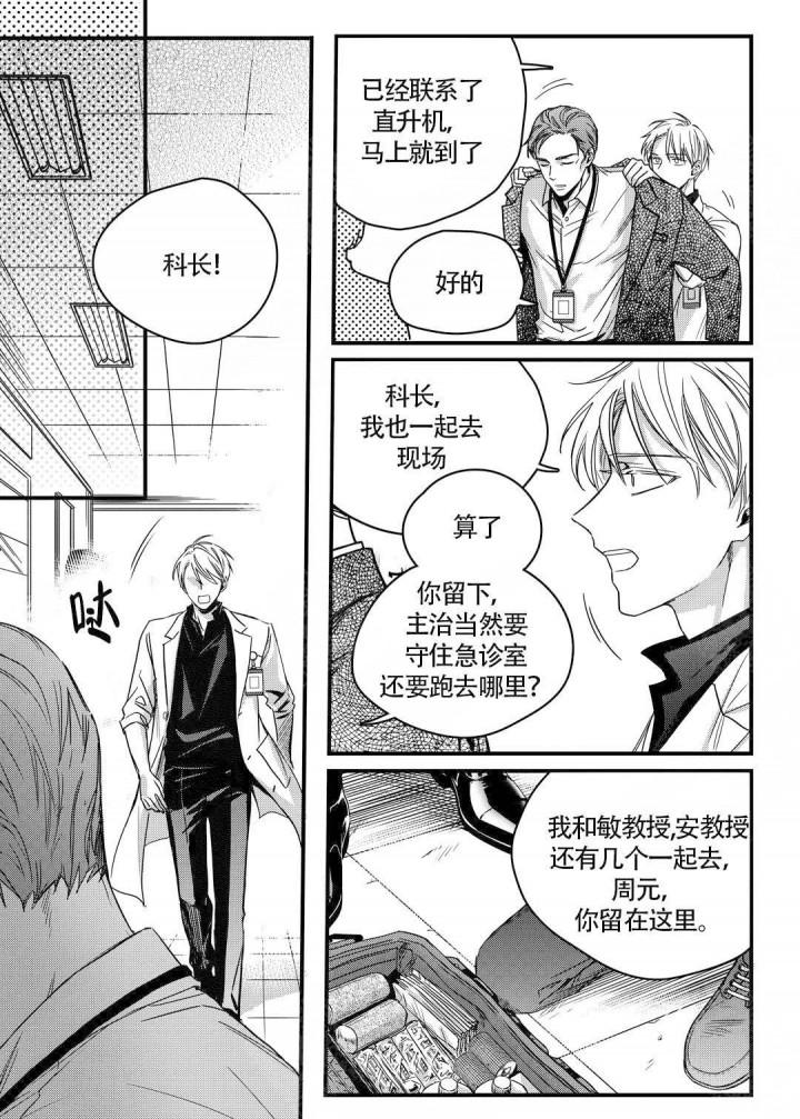 无辜有罪韩漫全集-第17话无删减无遮挡章节图片 