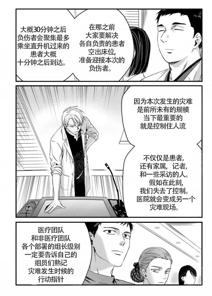 无辜有罪韩漫全集-第17话无删减无遮挡章节图片 