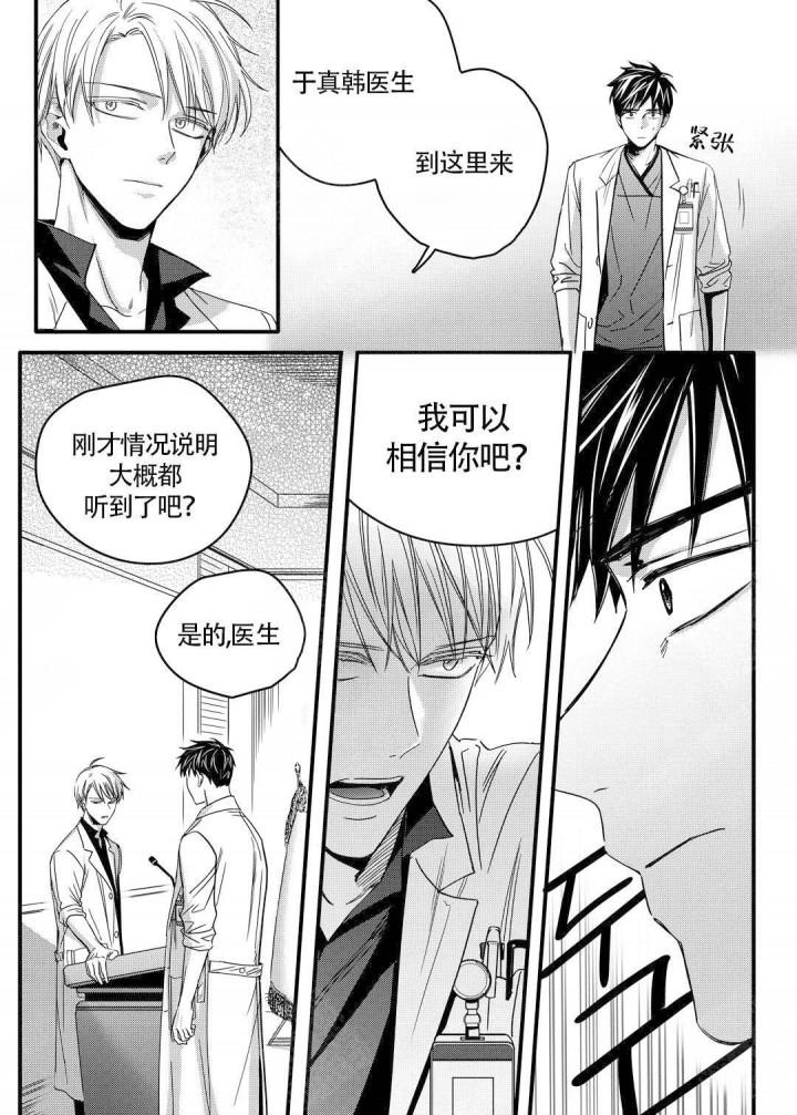 无辜有罪韩漫全集-第17话无删减无遮挡章节图片 