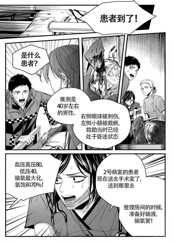 无辜有罪韩漫全集-第18话无删减无遮挡章节图片 