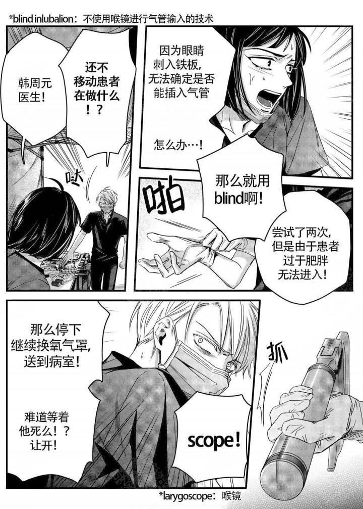 无辜有罪韩漫全集-第18话无删减无遮挡章节图片 