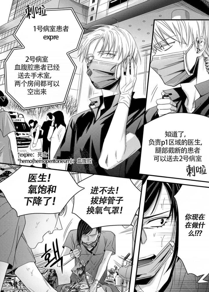 无辜有罪韩漫全集-第18话无删减无遮挡章节图片 