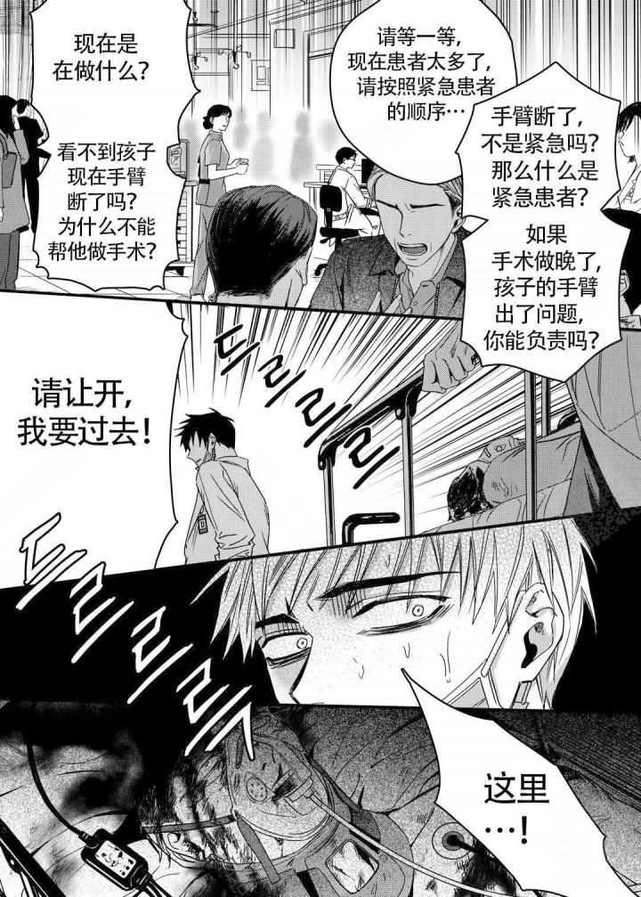 无辜有罪韩漫全集-第18话无删减无遮挡章节图片 