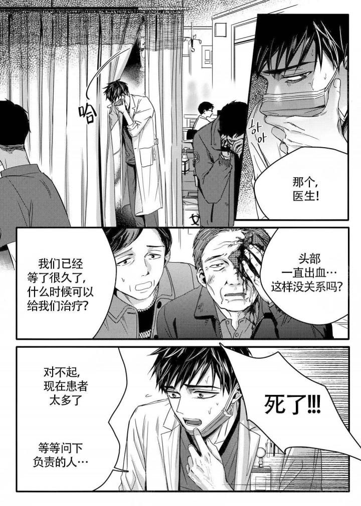 无辜有罪韩漫全集-第18话无删减无遮挡章节图片 