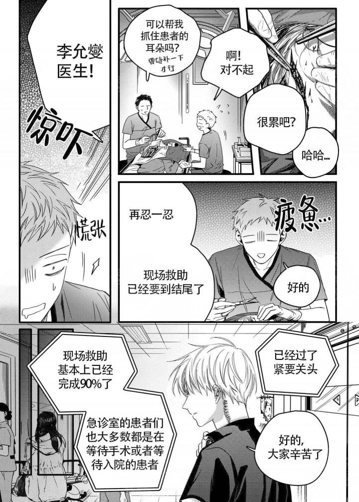 无辜有罪韩漫全集-第19话无删减无遮挡章节图片 