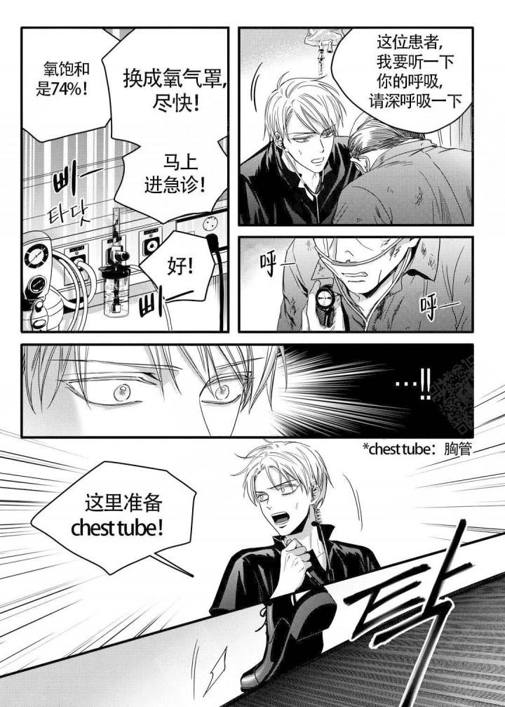无辜有罪韩漫全集-第19话无删减无遮挡章节图片 