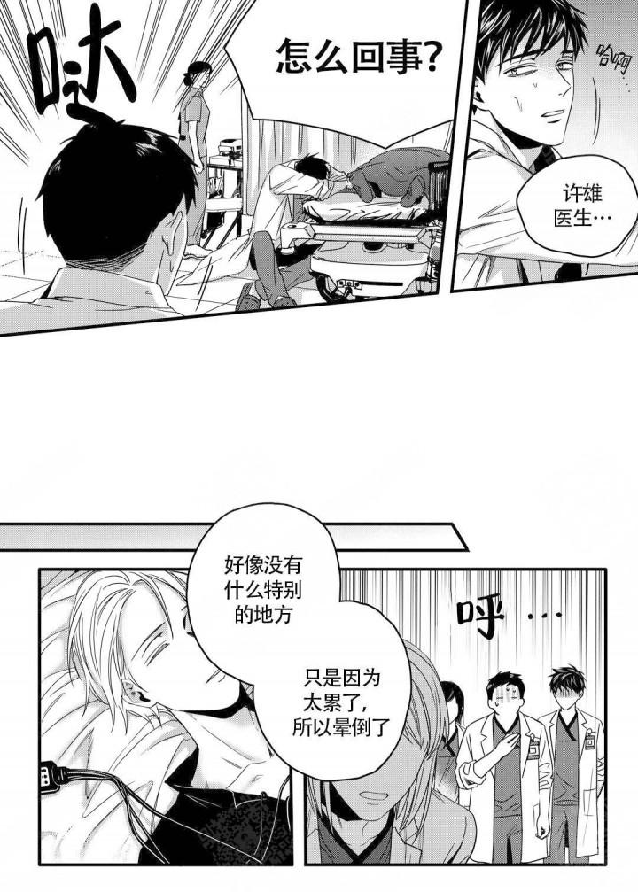 无辜有罪韩漫全集-第20话无删减无遮挡章节图片 