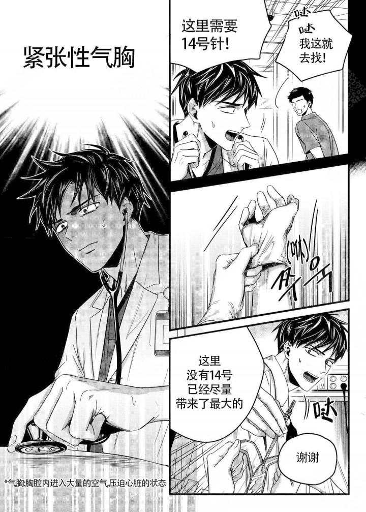 无辜有罪韩漫全集-第20话无删减无遮挡章节图片 