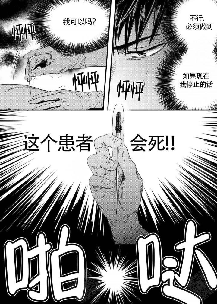 无辜有罪韩漫全集-第20话无删减无遮挡章节图片 