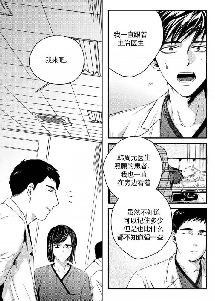 无辜有罪韩漫全集-第20话无删减无遮挡章节图片 