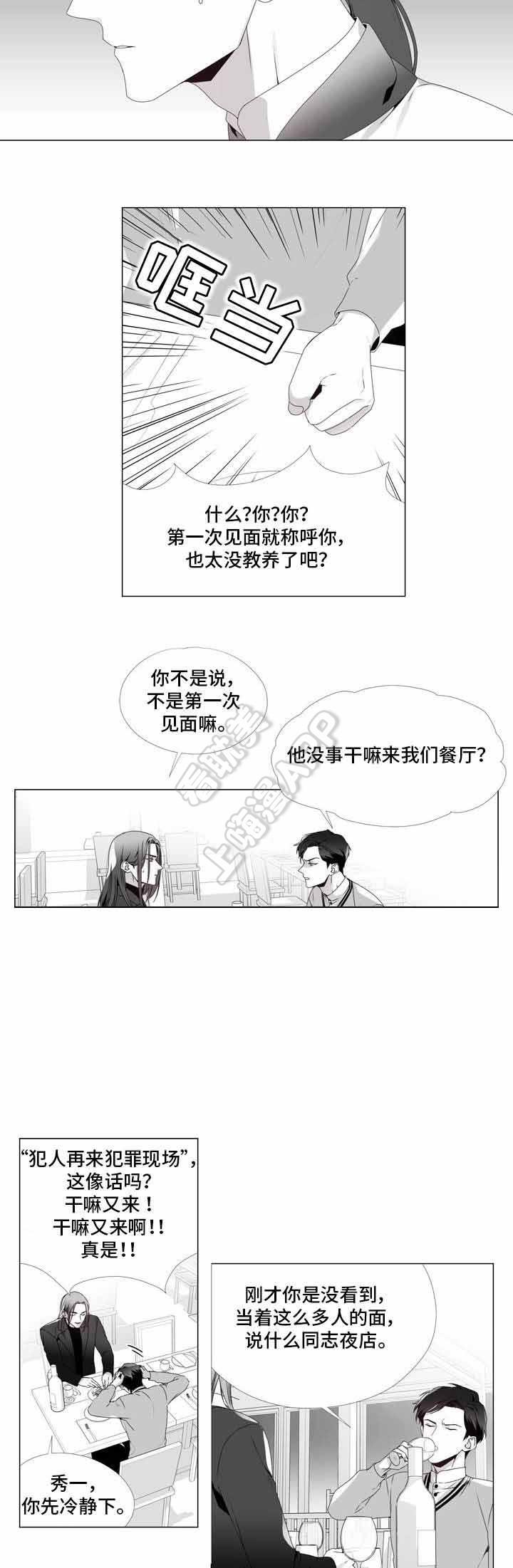 歪歪漫画免费韩国漫画网站-第5话全彩韩漫标签