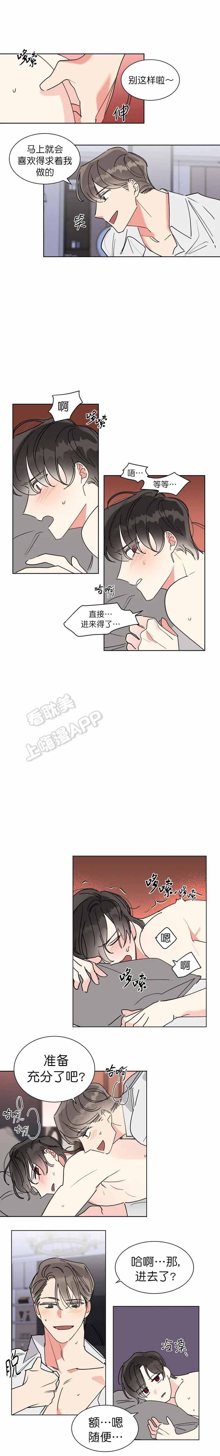 女王的手术刀漫画免费-第8话全彩韩漫标签