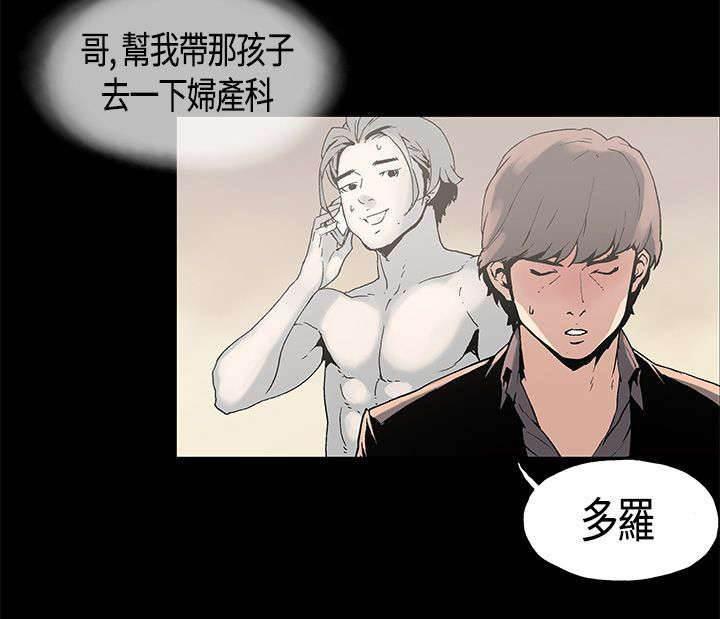 明星经纪人韩漫全集-第1话 善后无删减无遮挡章节图片 