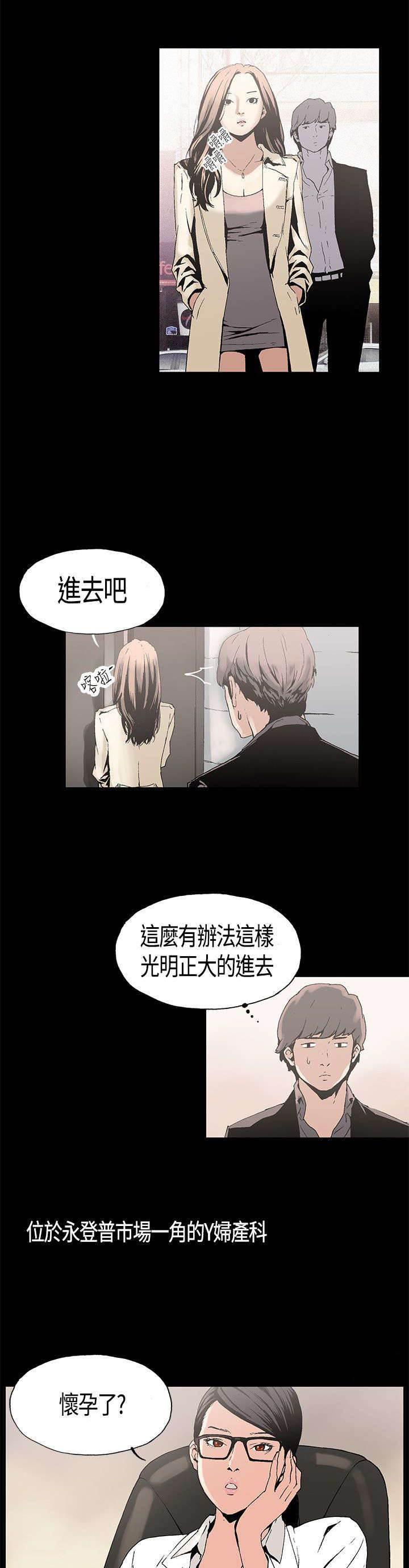 明星经纪人韩漫全集-第1话 善后无删减无遮挡章节图片 