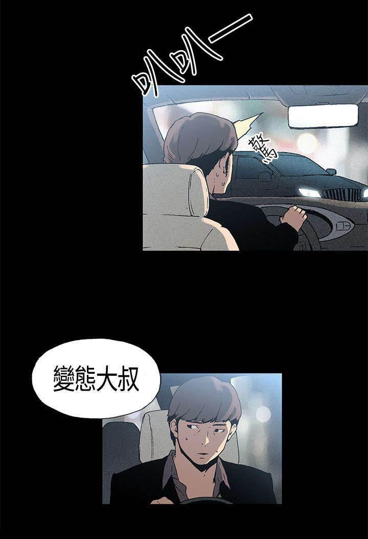 明星经纪人韩漫全集-第2话 三人游无删减无遮挡章节图片 