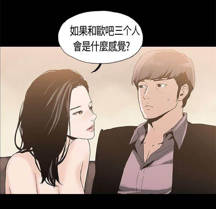 明星经纪人韩漫全集-第2话 三人游无删减无遮挡章节图片 