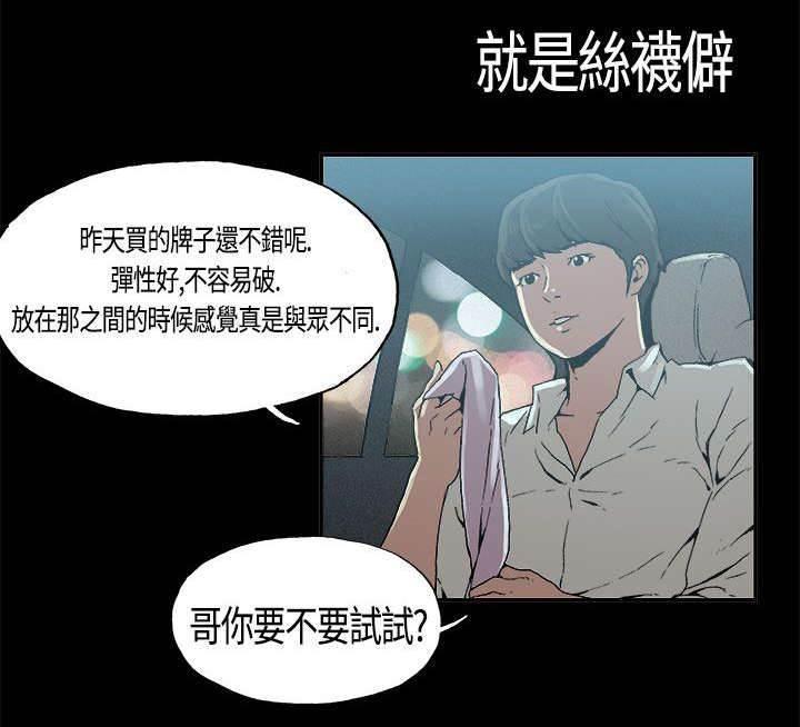 明星经纪人韩漫全集-第4话 嗜好无删减无遮挡章节图片 