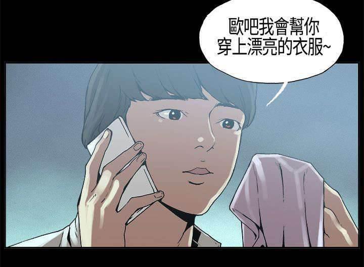 明星经纪人韩漫全集-第4话 嗜好无删减无遮挡章节图片 