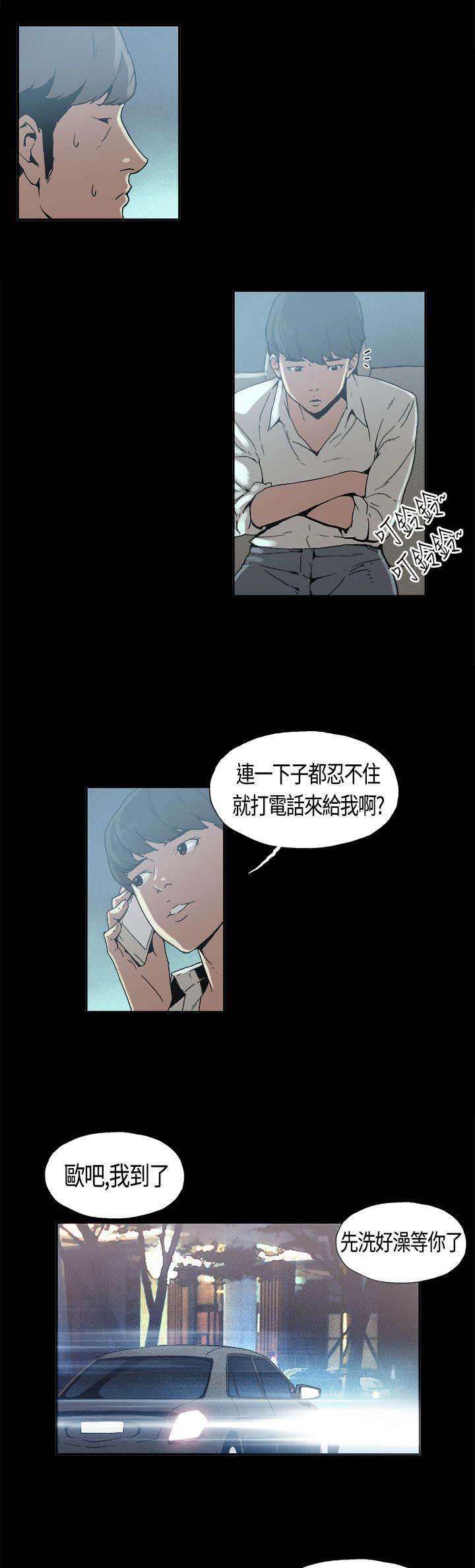 明星经纪人韩漫全集-第4话 嗜好无删减无遮挡章节图片 