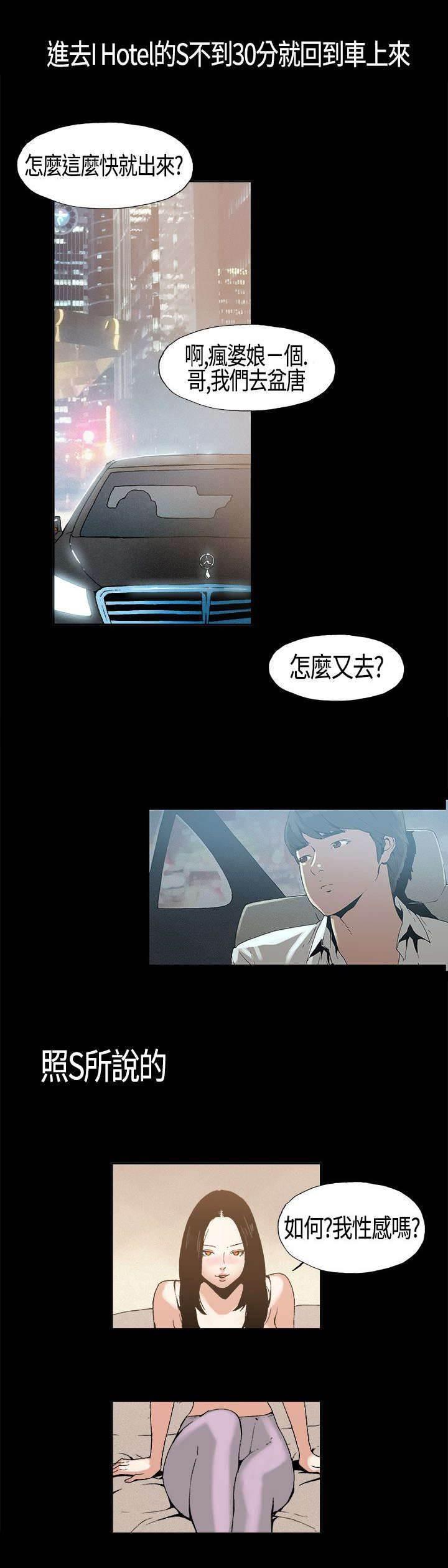明星经纪人韩漫全集-第5话 假戏真做无删减无遮挡章节图片 