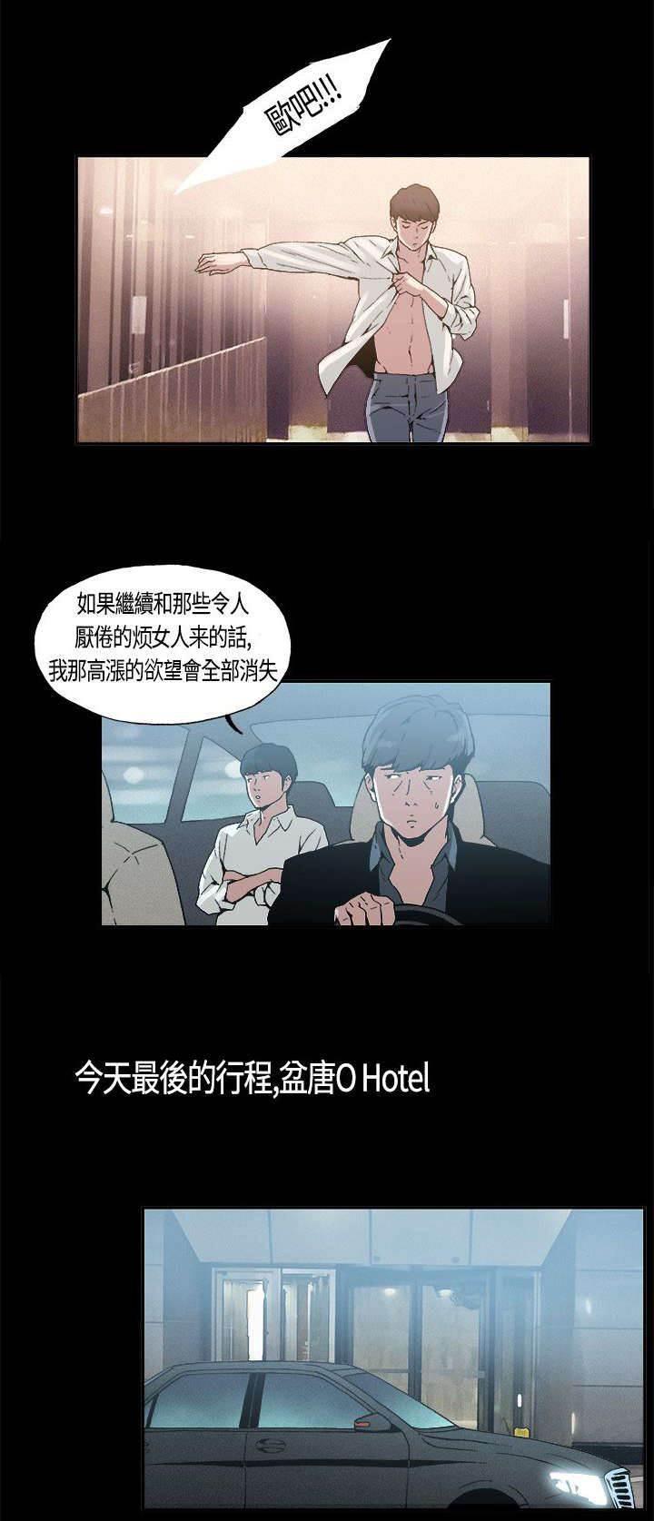 明星经纪人韩漫全集-第5话 假戏真做无删减无遮挡章节图片 