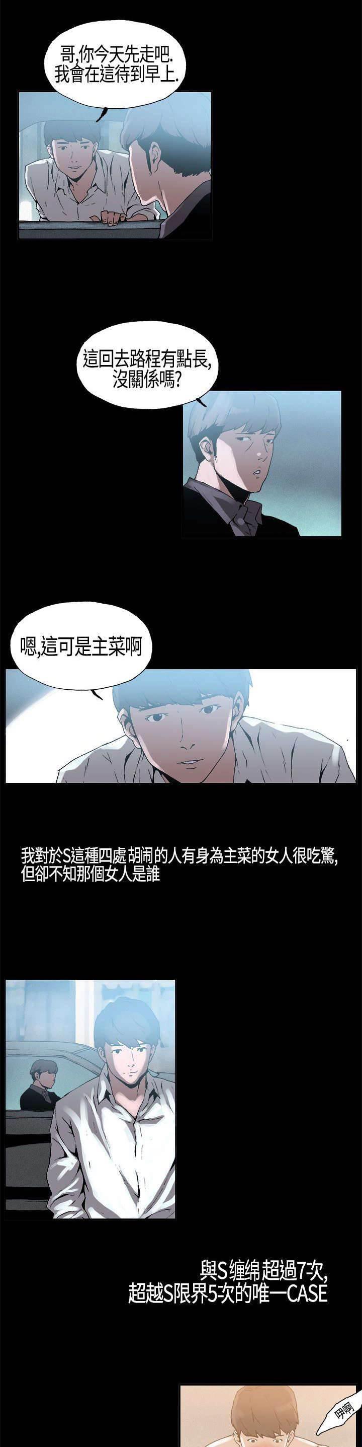 明星经纪人韩漫全集-第5话 假戏真做无删减无遮挡章节图片 