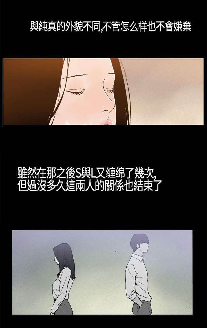 明星经纪人韩漫全集-第5话 假戏真做无删减无遮挡章节图片 