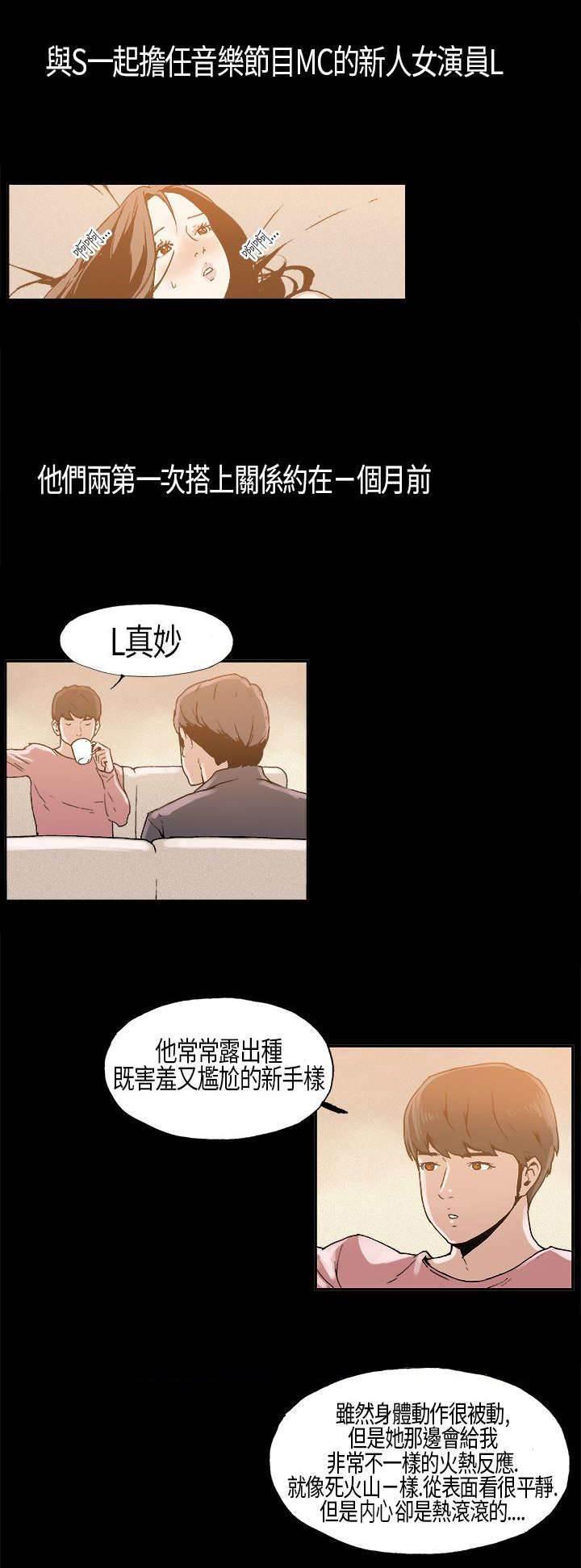 明星经纪人韩漫全集-第5话 假戏真做无删减无遮挡章节图片 