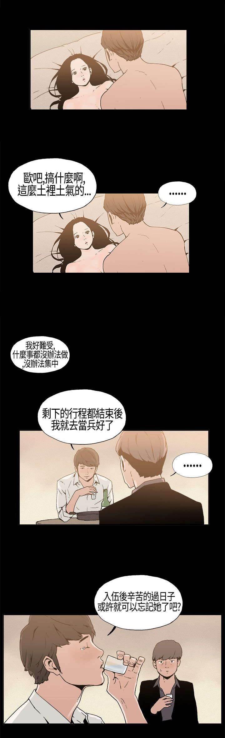 明星经纪人韩漫全集-第5话 假戏真做无删减无遮挡章节图片 
