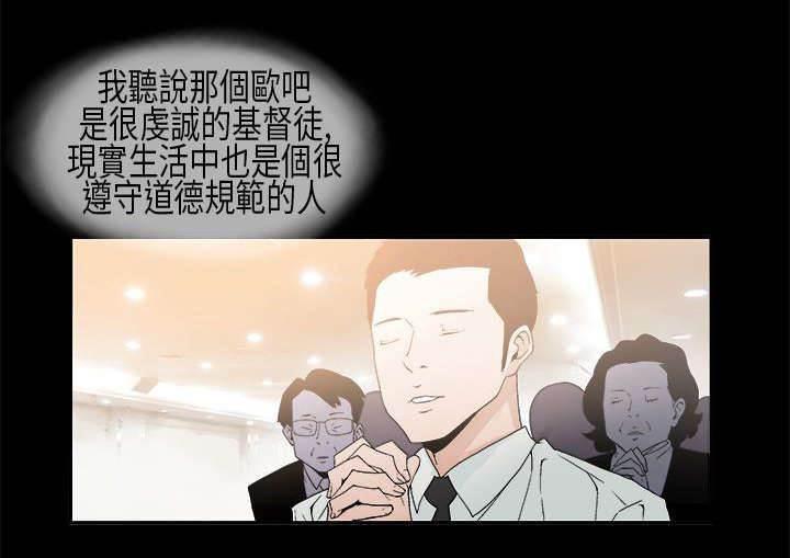 明星经纪人韩漫全集-第8话 野狼无删减无遮挡章节图片 
