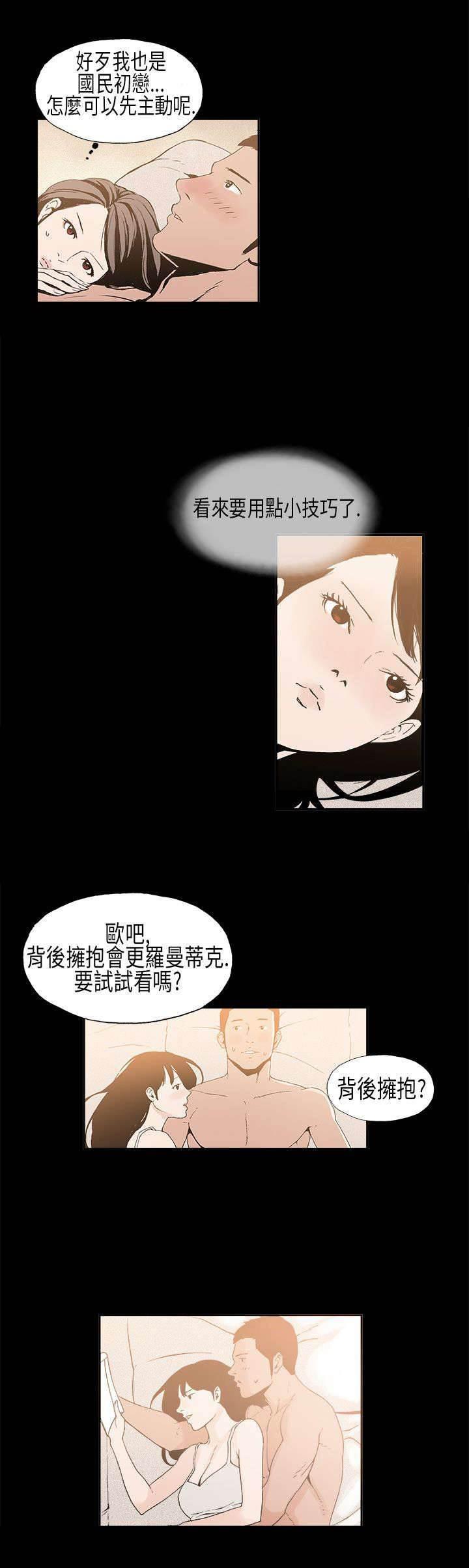 明星经纪人韩漫全集-第8话 野狼无删减无遮挡章节图片 