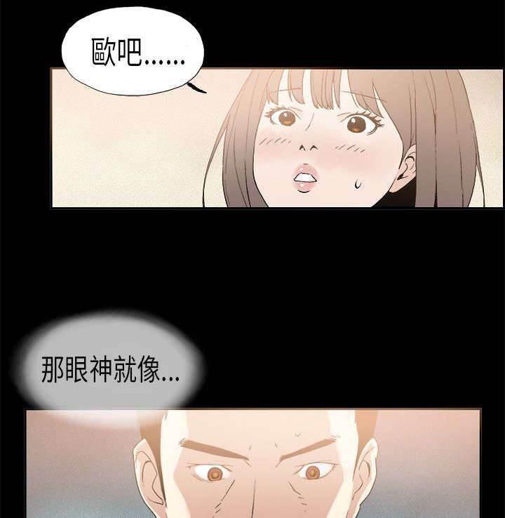 明星经纪人韩漫全集-第8话 野狼无删减无遮挡章节图片 
