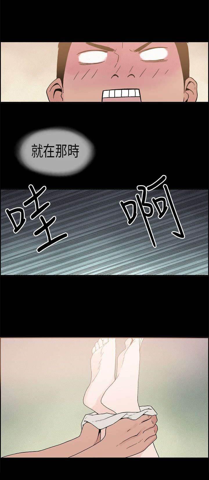 明星经纪人韩漫全集-第8话 野狼无删减无遮挡章节图片 