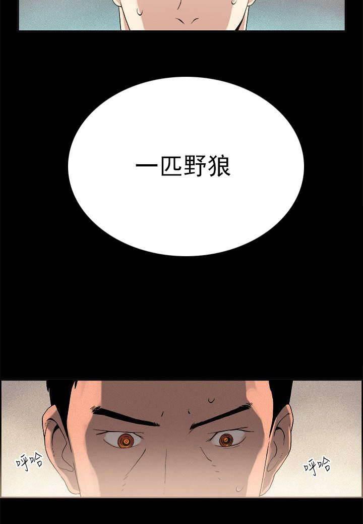 明星经纪人韩漫全集-第8话 野狼无删减无遮挡章节图片 