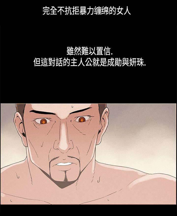 明星经纪人韩漫全集-第11话 关系无删减无遮挡章节图片 