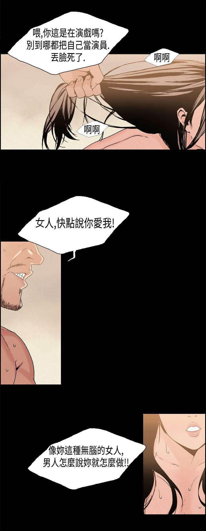 明星经纪人韩漫全集-第11话 关系无删减无遮挡章节图片 