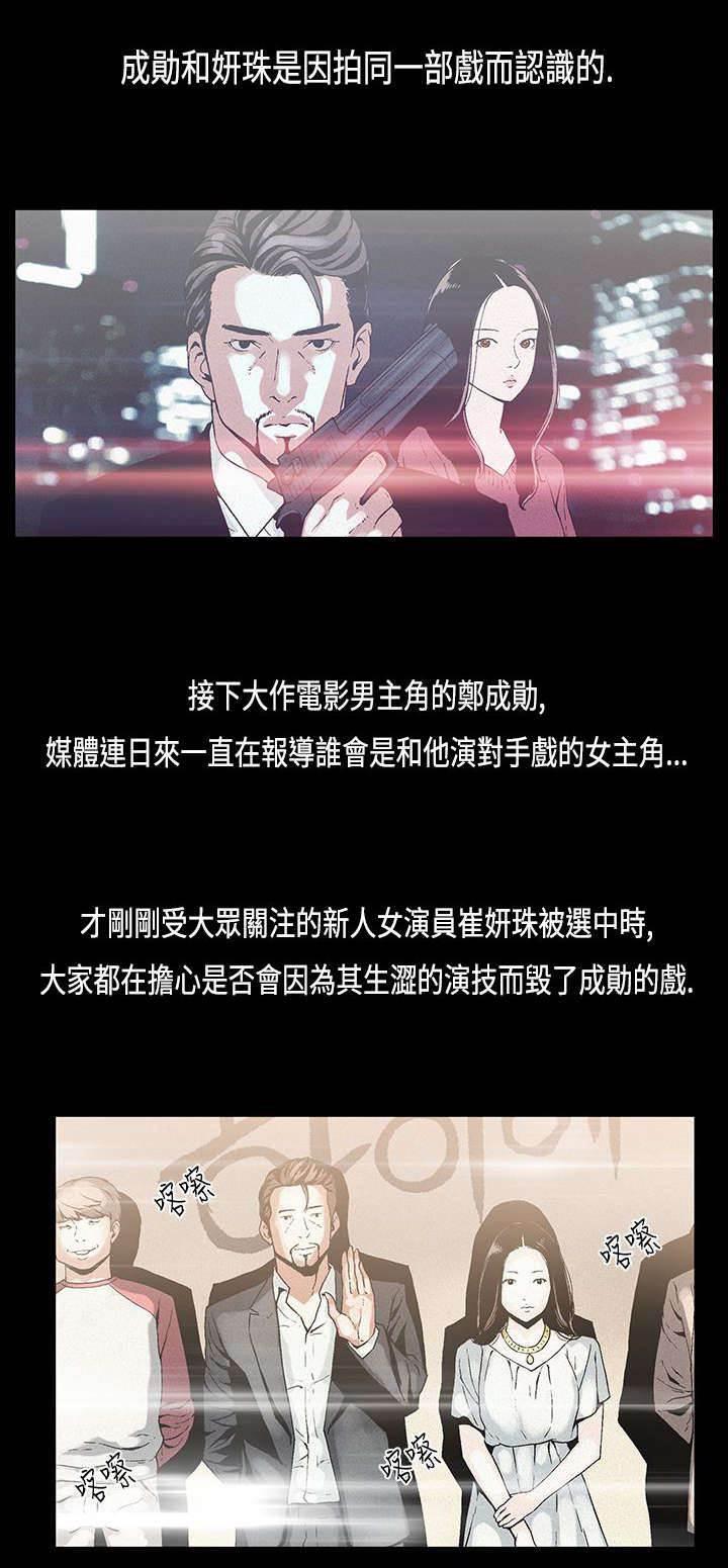 明星经纪人韩漫全集-第12话 平淡无删减无遮挡章节图片 