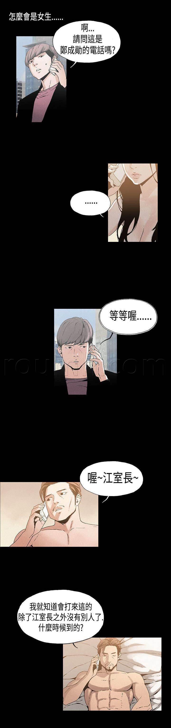 明星经纪人韩漫全集-第12话 平淡无删减无遮挡章节图片 